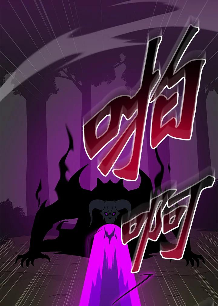 《大魔导士直播中》第68话 第112页