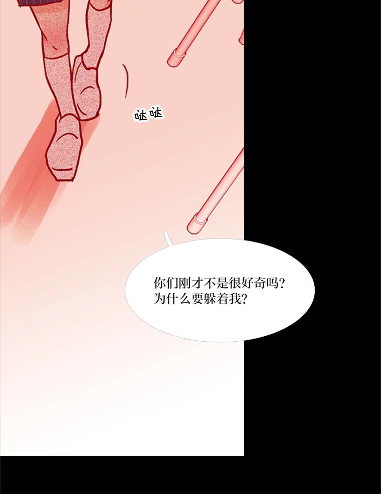 《远看是蔚蓝的春天》67.感觉会很痛 第18页