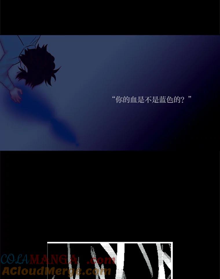 《远看是蔚蓝的春天》67.感觉会很痛 第37页