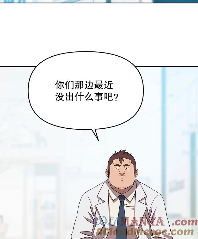 《彩虹桥守望者》67.敞开心扉（1） 第55页