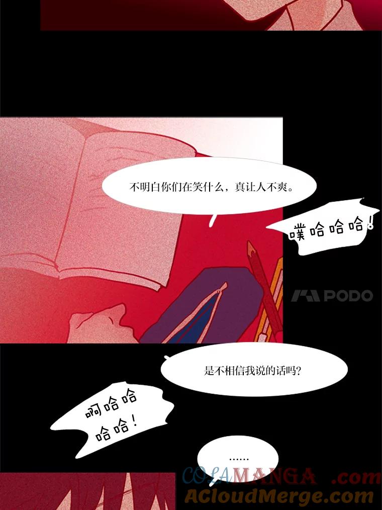 《远看是蔚蓝的春天》67.感觉会很痛 第10页