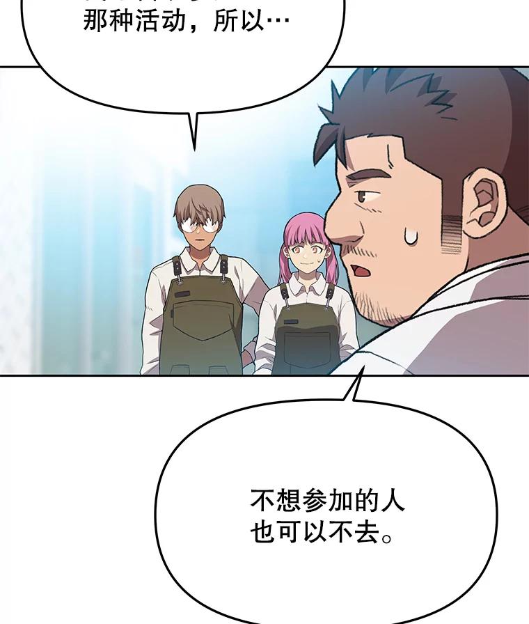 《彩虹桥守望者》67.敞开心扉（1） 第21页