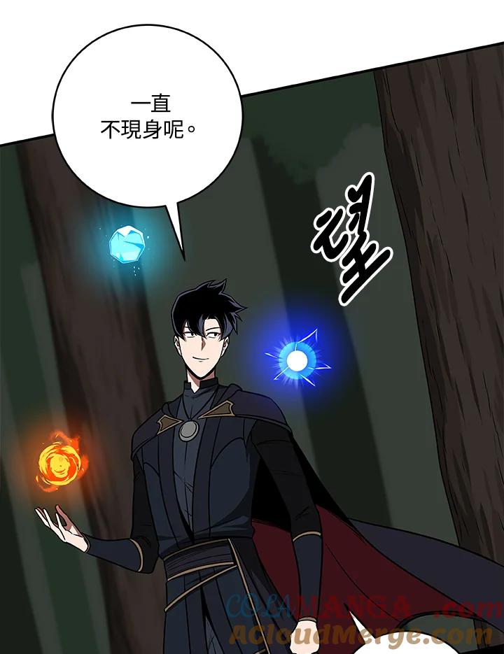《大魔导士直播中》第68话 第61页