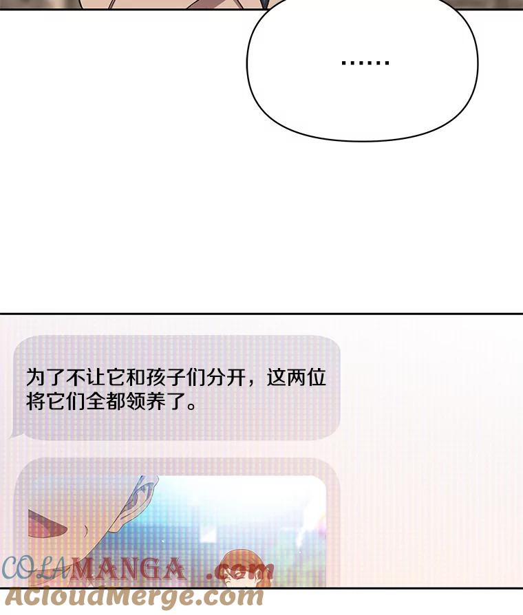 《彩虹桥守望者》67.敞开心扉（1） 第10页