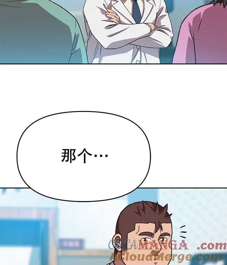 《彩虹桥守望者》67.敞开心扉（1） 第28页