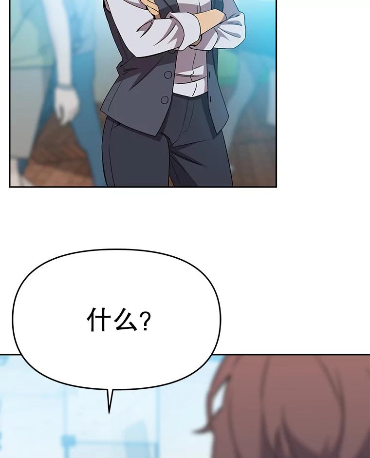 《彩虹桥守望者》67.敞开心扉（1） 第62页
