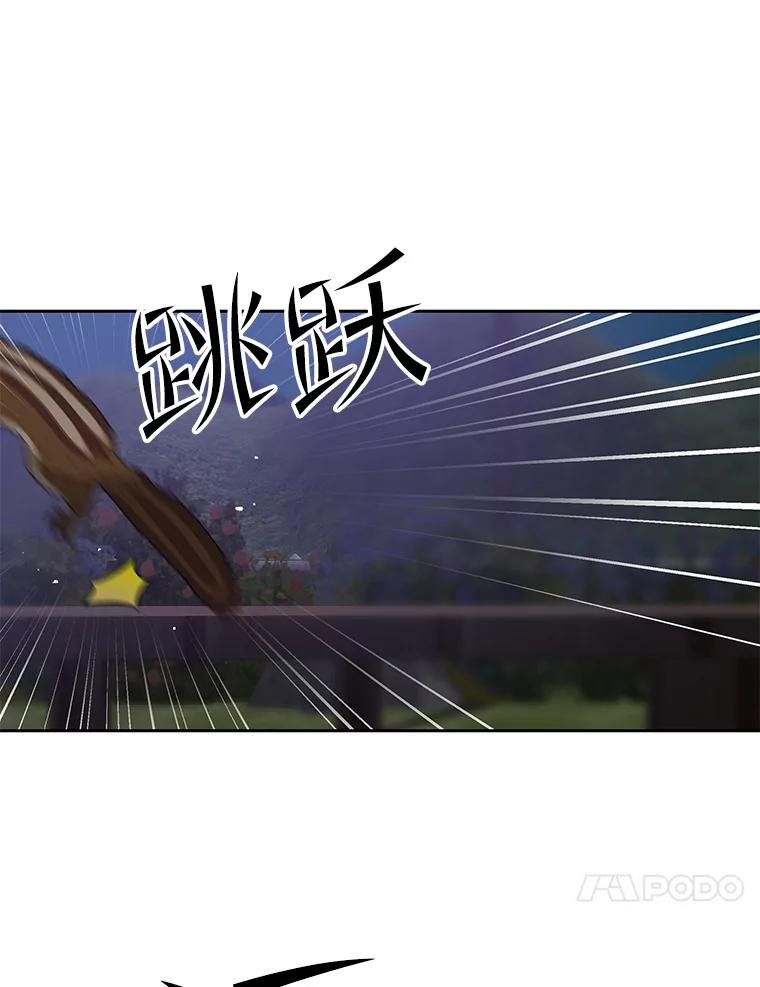 《彩虹桥守望者》68.敞开心扉（2） 第53页