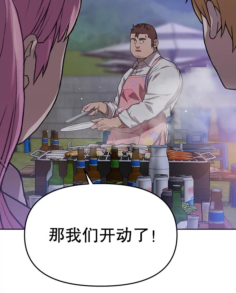 《彩虹桥守望者》68.敞开心扉（2） 第45页