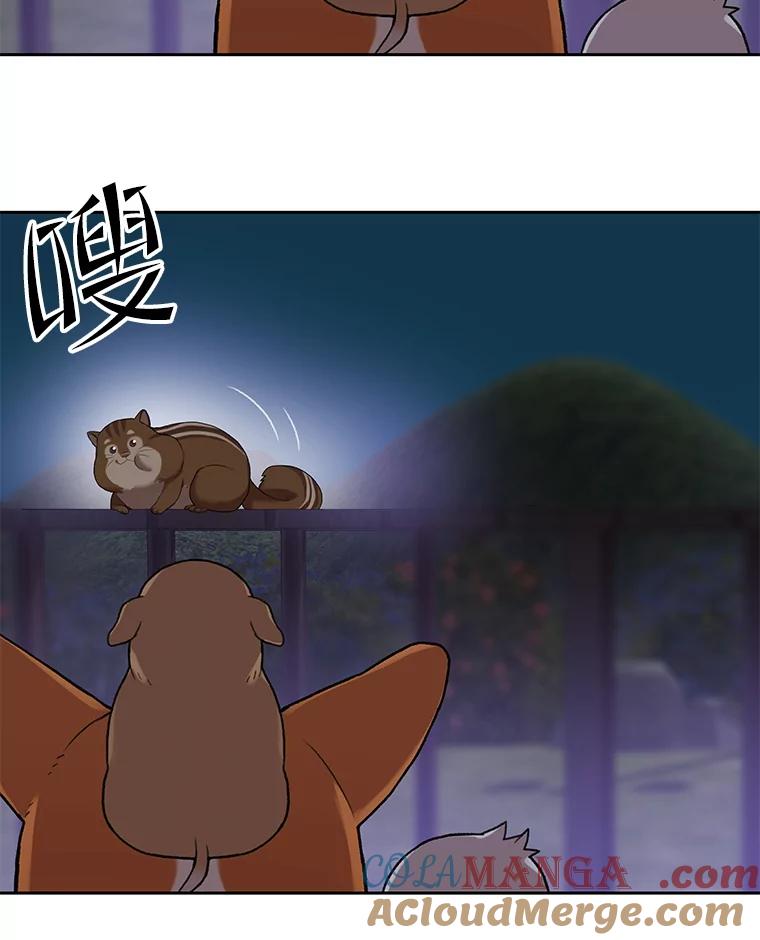 《彩虹桥守望者》68.敞开心扉（2） 第52页