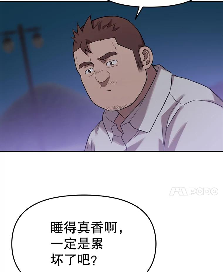 《彩虹桥守望者》68.敞开心扉（2） 第77页