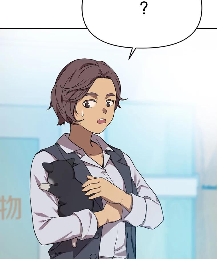《彩虹桥守望者》68.敞开心扉（2） 第21页