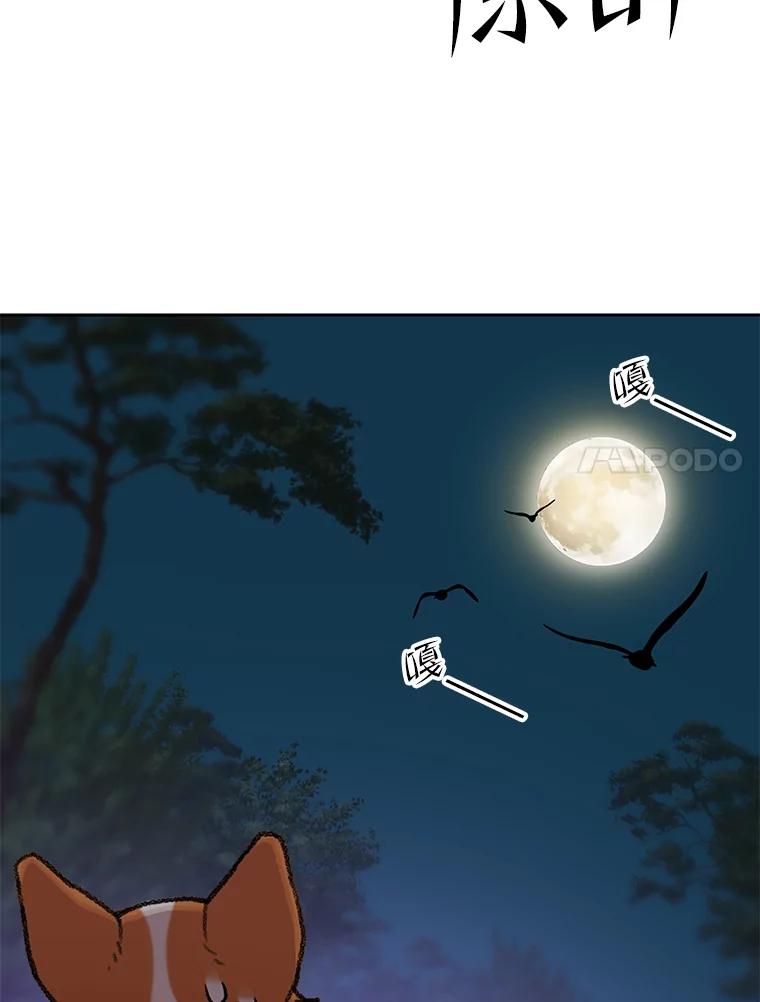 《彩虹桥守望者》68.敞开心扉（2） 第60页