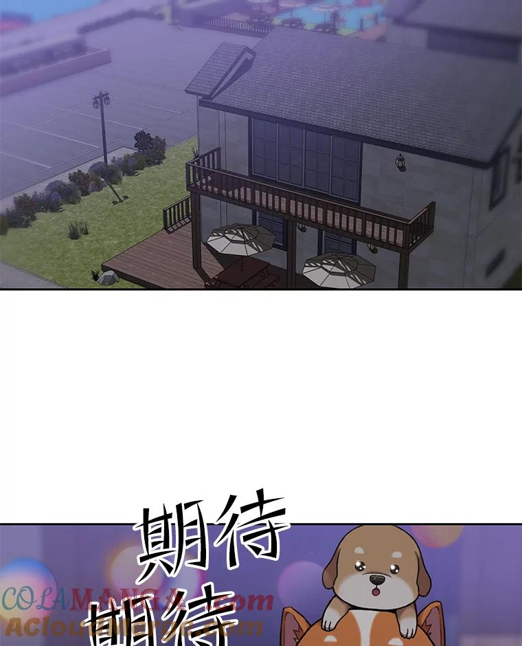 《彩虹桥守望者》68.敞开心扉（2） 第49页