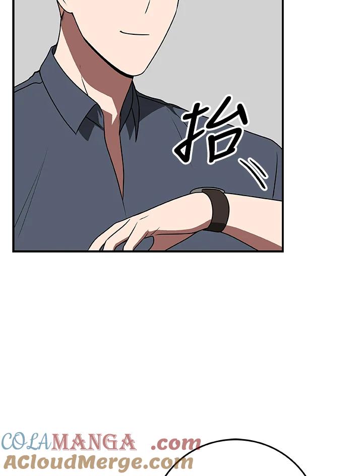 《大魔导士直播中》第69话 第13页