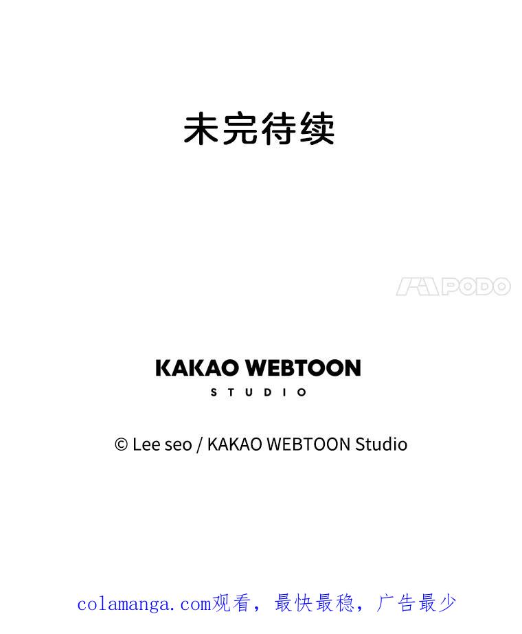 《彩虹桥守望者》68.敞开心扉（2） 第81页