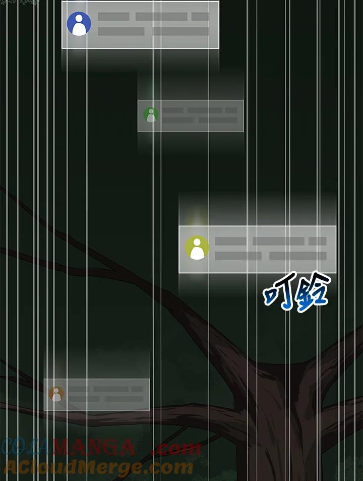 《大魔导士直播中》第69话 第53页