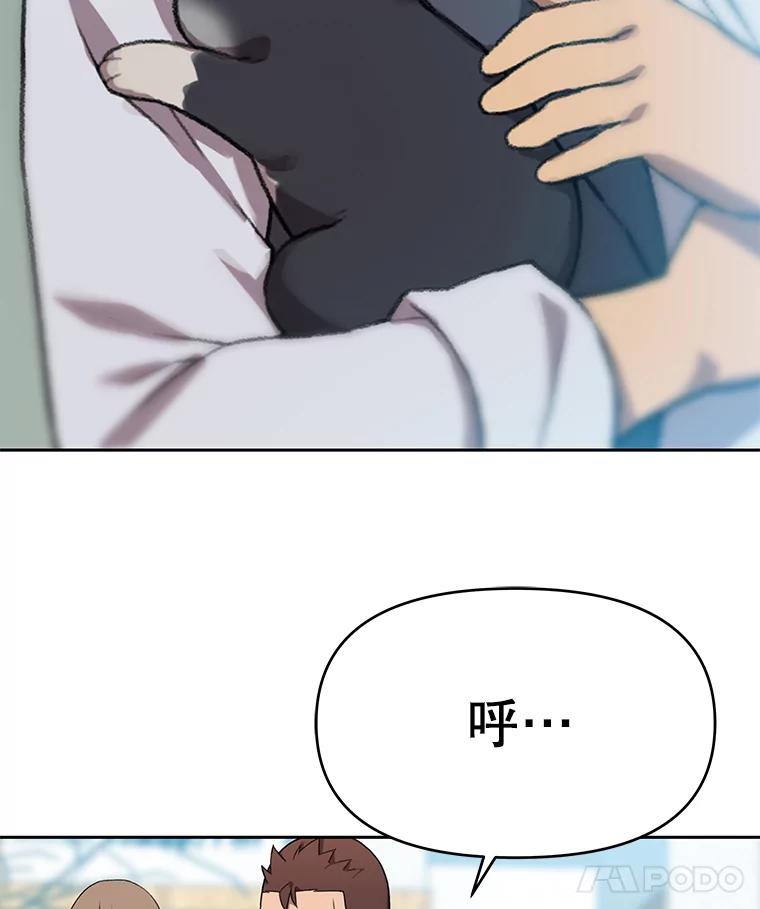 《彩虹桥守望者》68.敞开心扉（2） 第23页