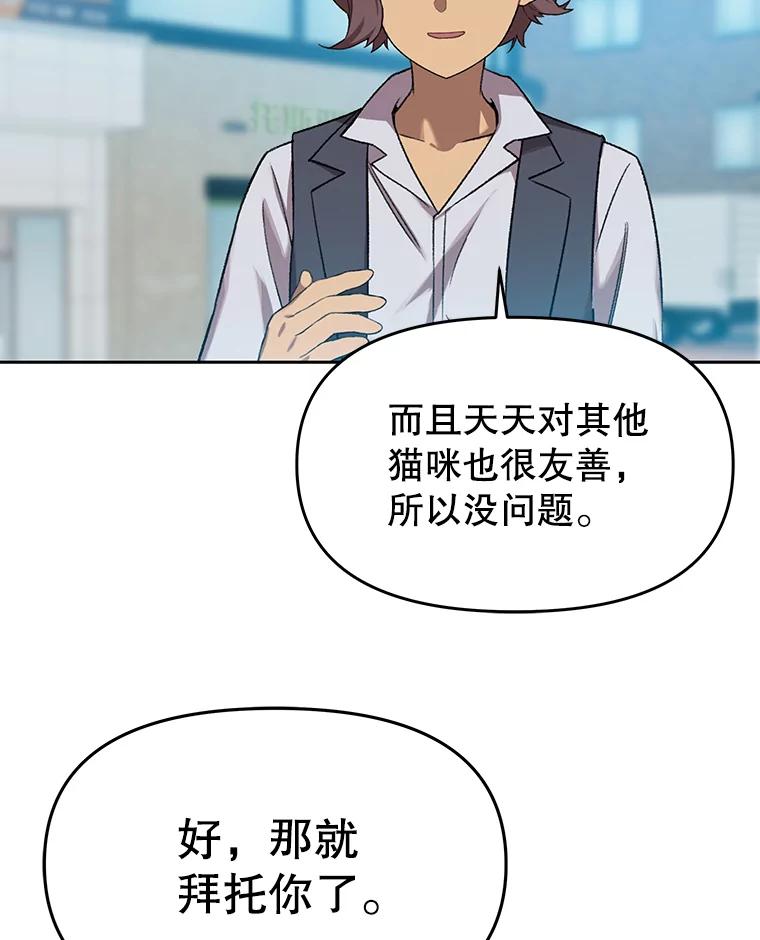 《彩虹桥守望者》68.敞开心扉（2） 第27页