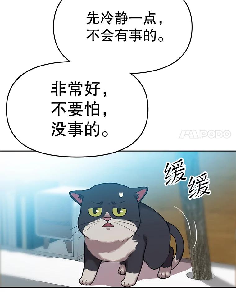 《彩虹桥守望者》68.敞开心扉（2） 第12页