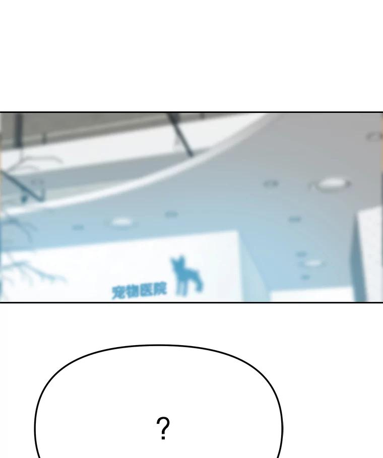 《彩虹桥守望者》68.敞开心扉（2） 第18页
