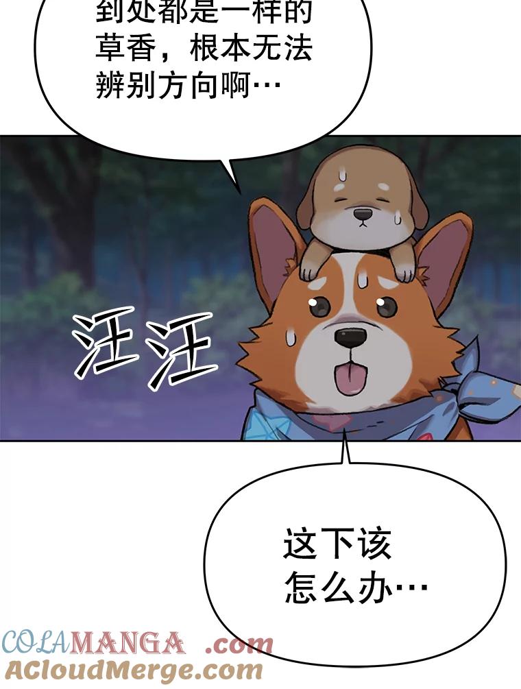 《彩虹桥守望者》68.敞开心扉（2） 第64页