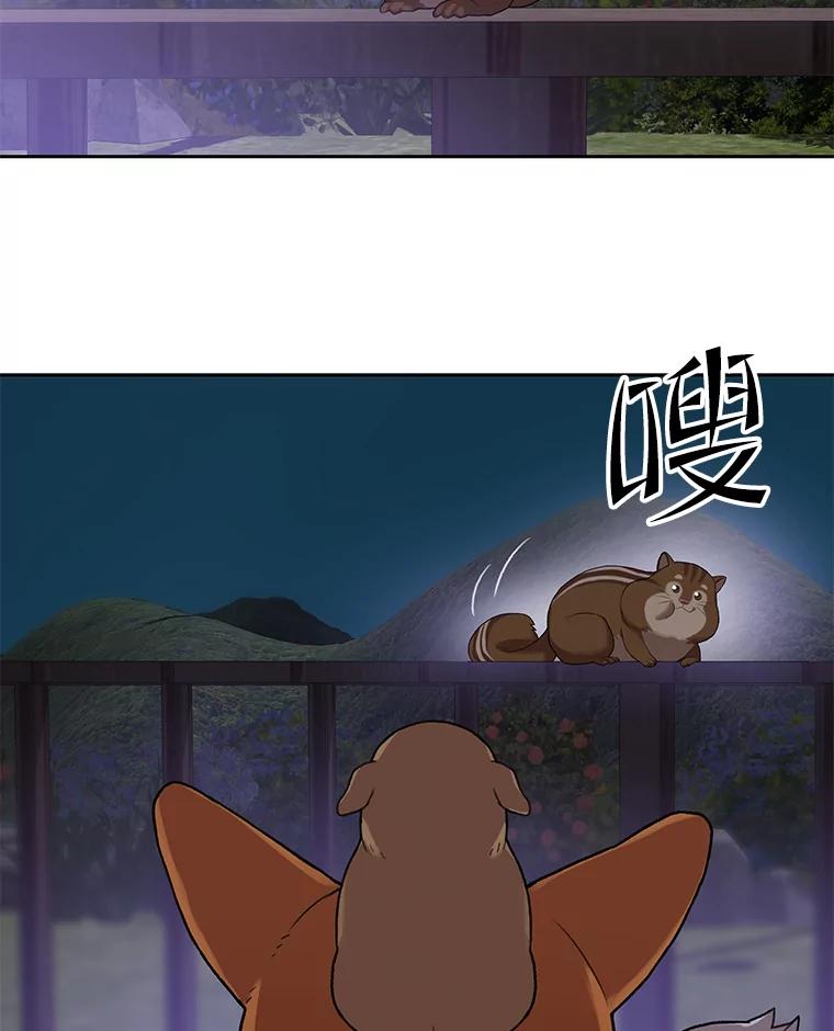 《彩虹桥守望者》68.敞开心扉（2） 第51页