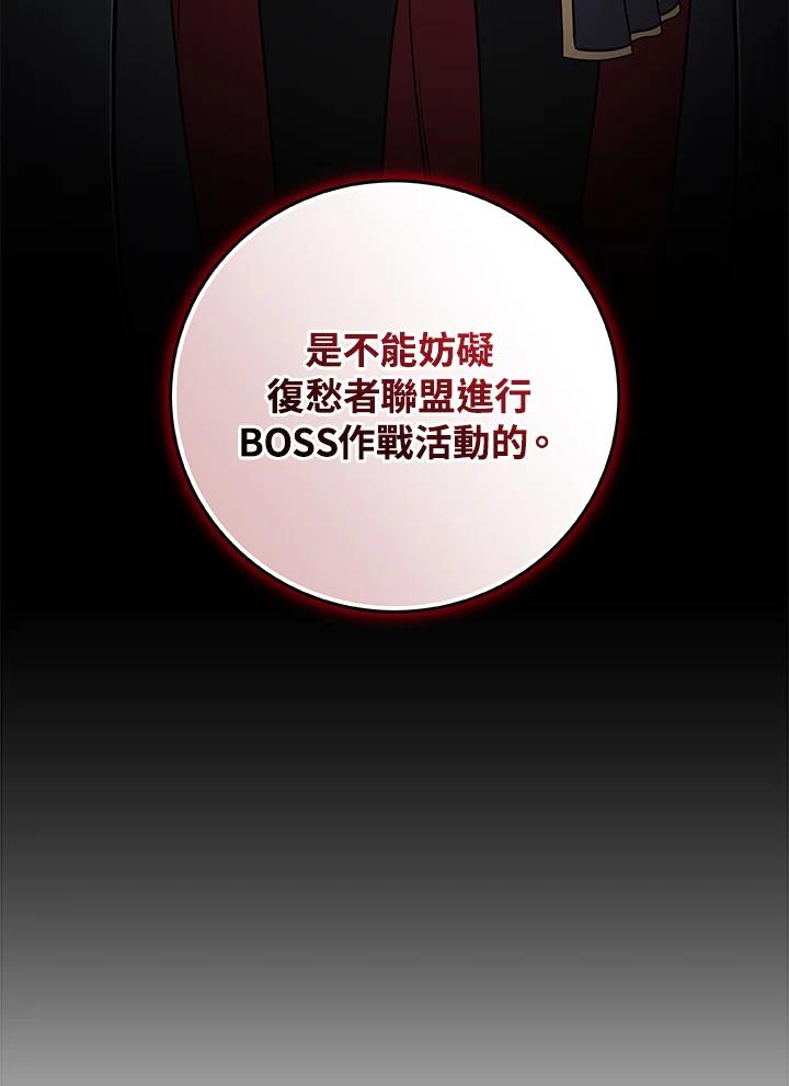 《大魔导士直播中》第69话 第31页