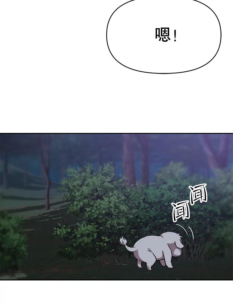 《彩虹桥守望者》68.敞开心扉（2） 第62页