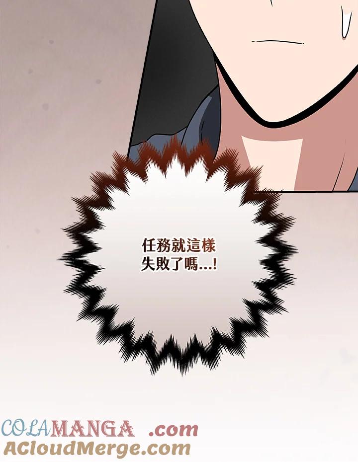 《大魔导士直播中》第69话 第41页
