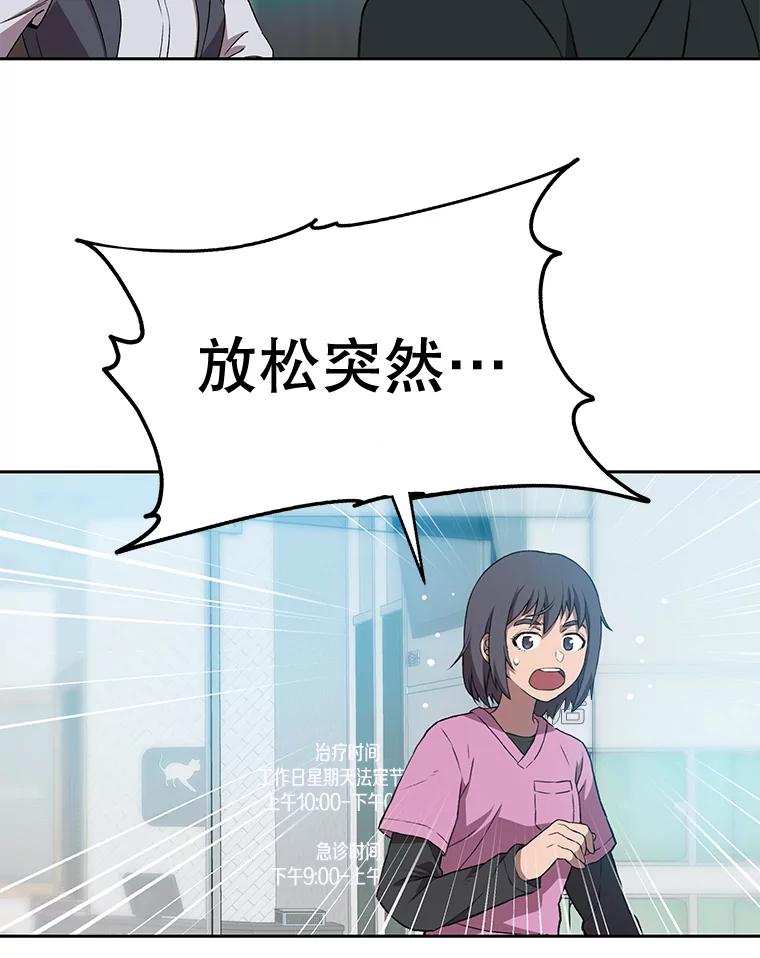 《彩虹桥守望者》68.敞开心扉（2） 第2页