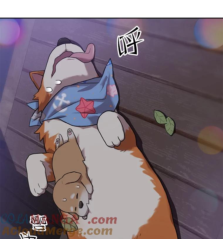 《彩虹桥守望者》68.敞开心扉（2） 第79页
