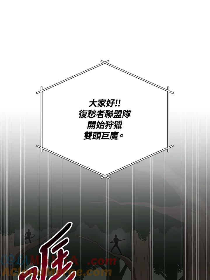 《大魔导士直播中》第69话 第17页