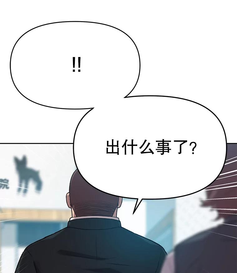 《彩虹桥守望者》68.敞开心扉（2） 第6页