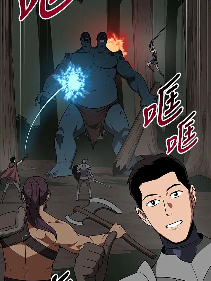 《大魔导士直播中》第69话 第18页
