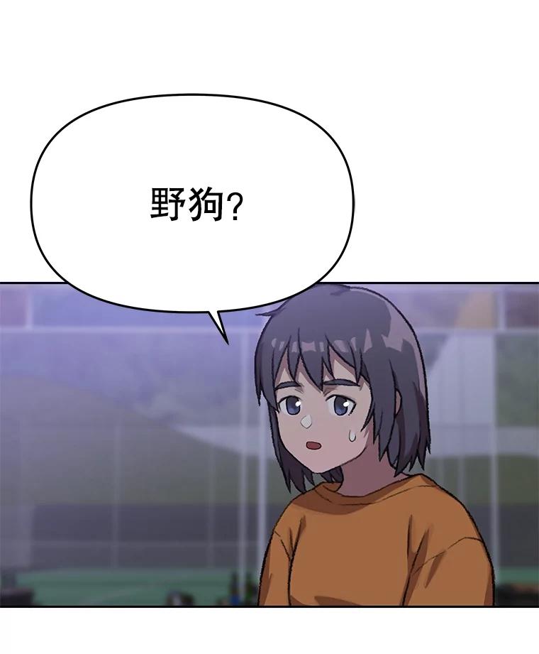 《彩虹桥守望者》68.敞开心扉（2） 第71页