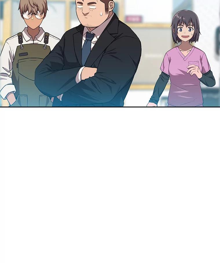 《彩虹桥守望者》68.敞开心扉（2） 第24页