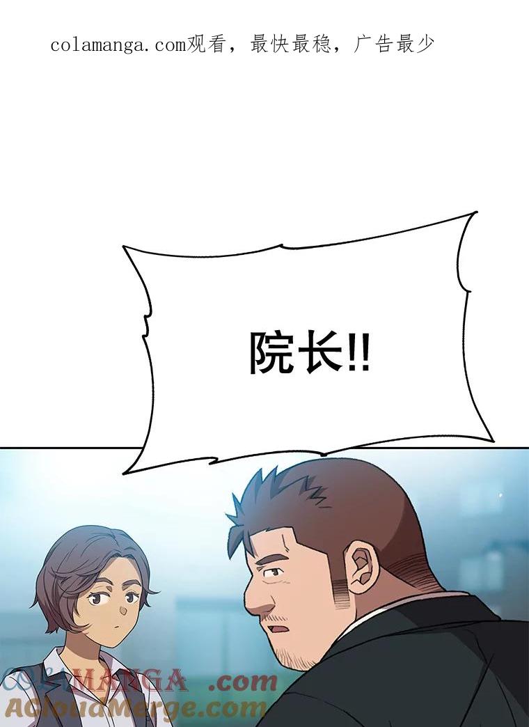 《彩虹桥守望者》68.敞开心扉（2） 第1页