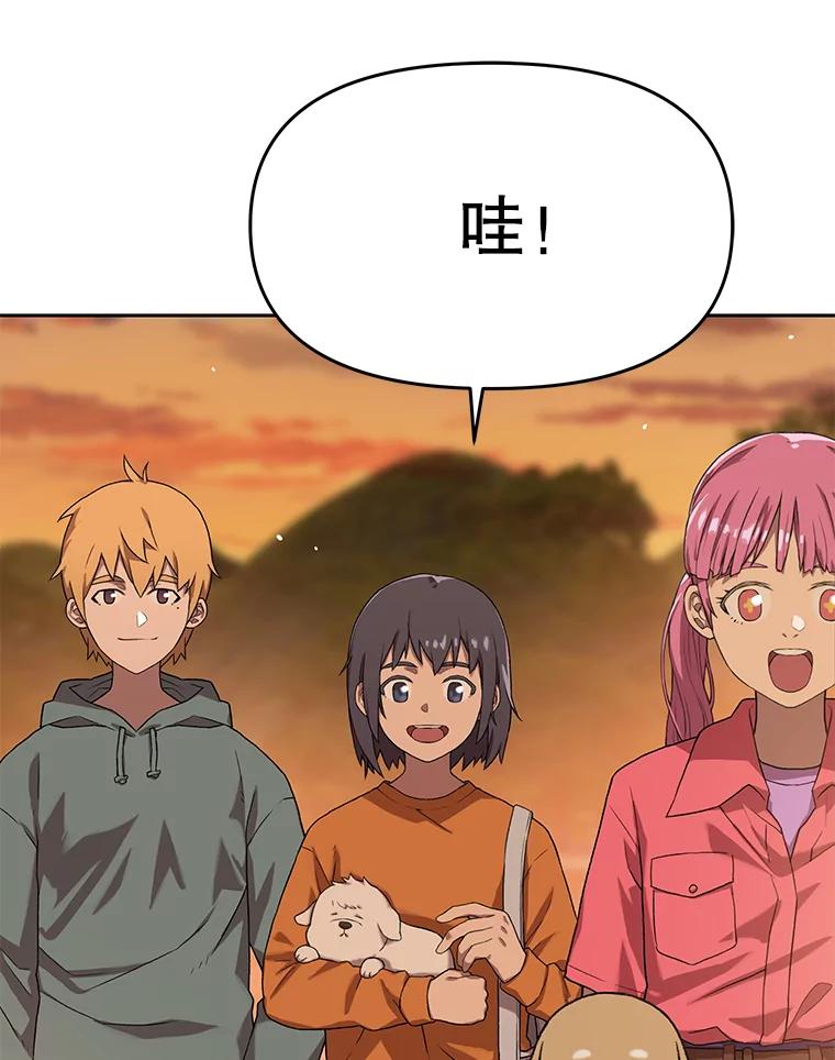 《彩虹桥守望者》68.敞开心扉（2） 第32页