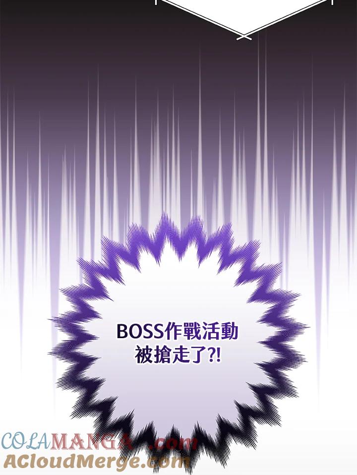 《大魔导士直播中》第69话 第21页