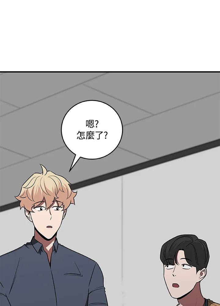 《大魔导士直播中》第69话 第7页
