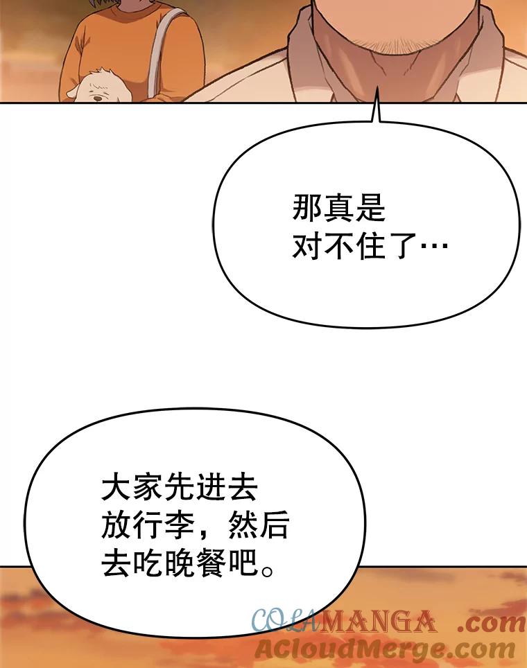 《彩虹桥守望者》68.敞开心扉（2） 第34页