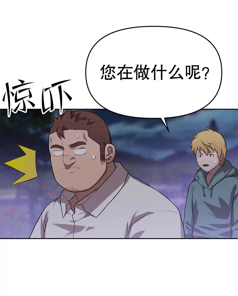 《彩虹桥守望者》68.敞开心扉（2） 第39页
