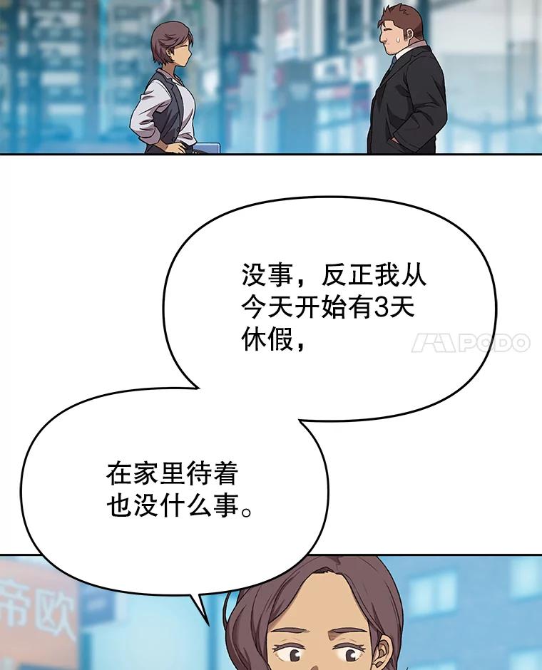 《彩虹桥守望者》68.敞开心扉（2） 第26页