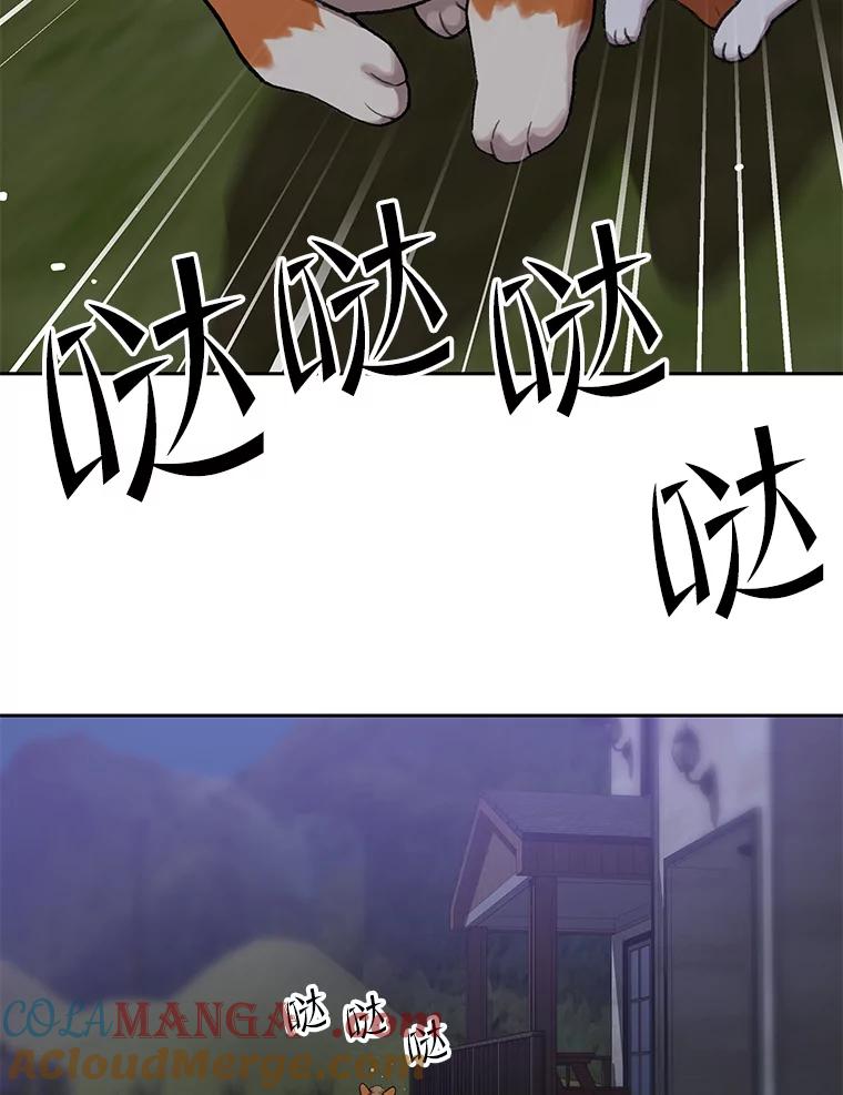 《彩虹桥守望者》68.敞开心扉（2） 第55页