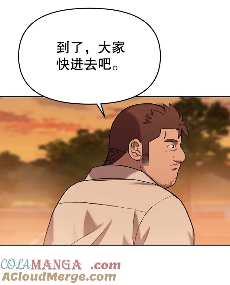 《彩虹桥守望者》68.敞开心扉（2） 第31页
