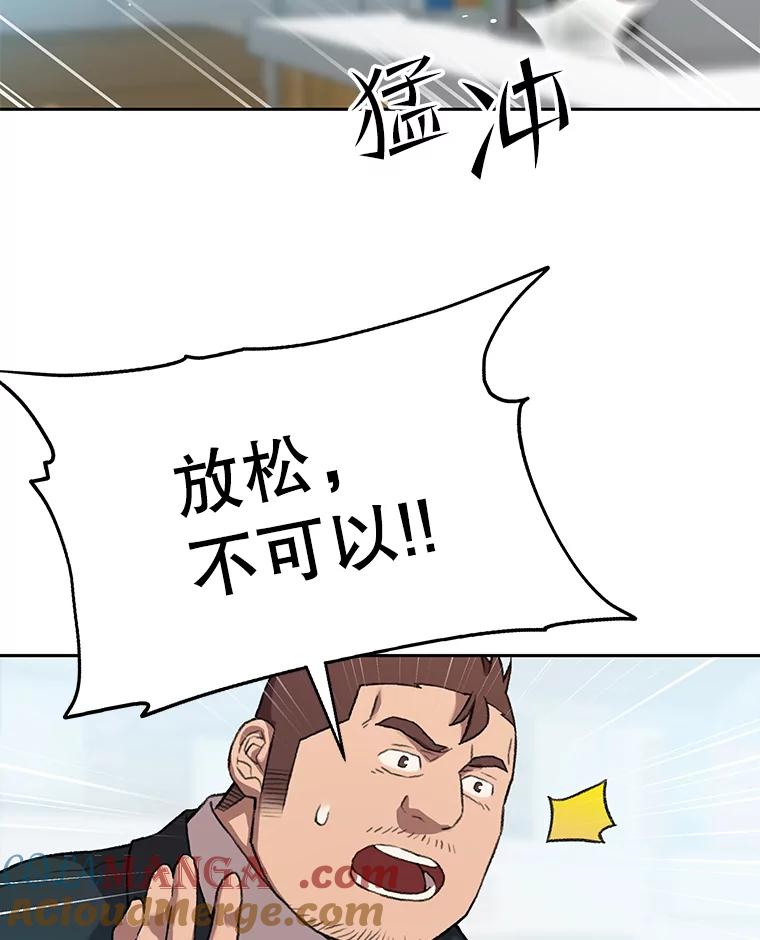 《彩虹桥守望者》68.敞开心扉（2） 第16页