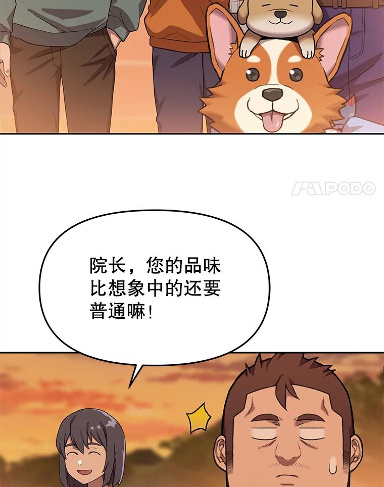 《彩虹桥守望者》68.敞开心扉（2） 第33页