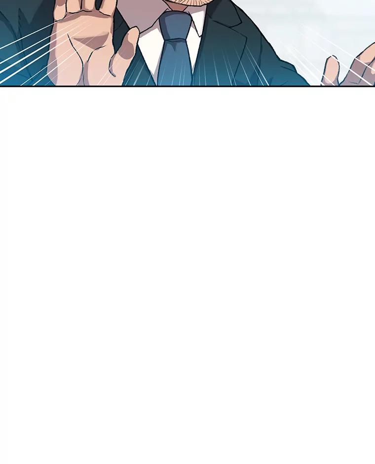《彩虹桥守望者》68.敞开心扉（2） 第17页