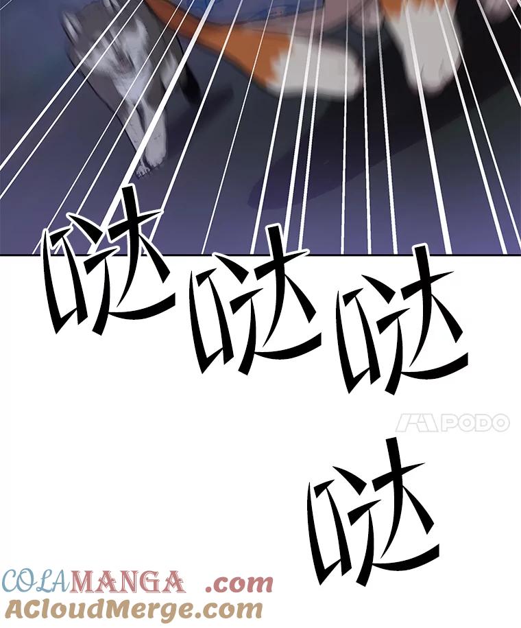 《彩虹桥守望者》68.敞开心扉（2） 第70页