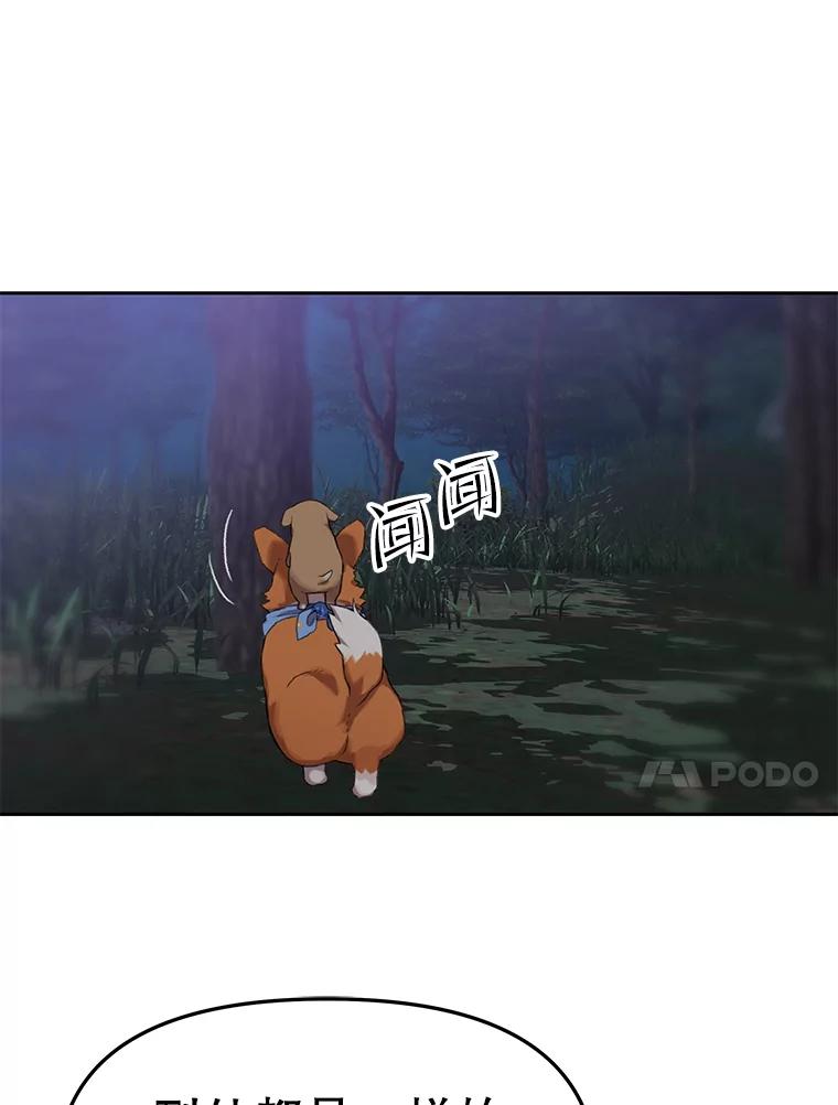 《彩虹桥守望者》68.敞开心扉（2） 第63页